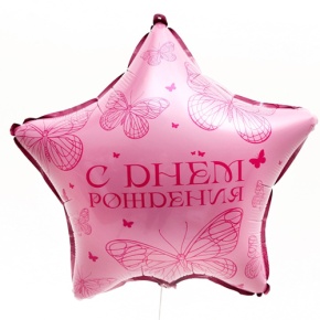 Шар Звезда "Бабочка" в Кашире