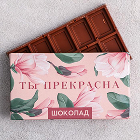 Шоколад Ты прекрасна 27гр. в Кашире