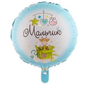 Шар "Мальчик" в Кашире