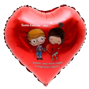 Шар сердце «Любовь это» в Кашире