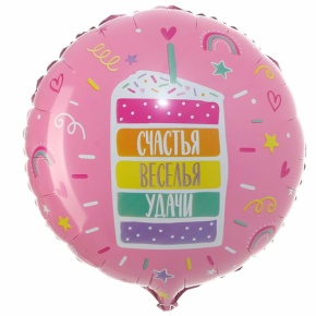 Шар "Счастья, веселья, удачи" в Кашире