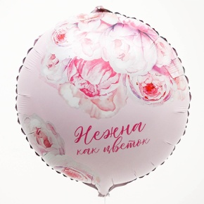 Шар «Нежна как цветок» круг в Кашире
