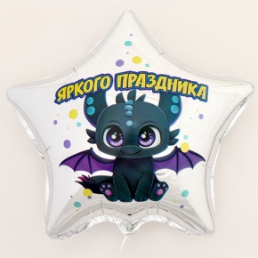 Шар Звезда "Яркого праздника" в Кашире