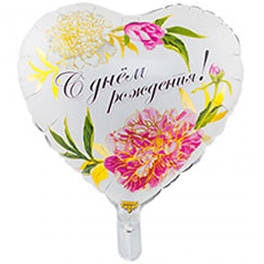 Шар сердце С днем рождения (45 см) в Кашире