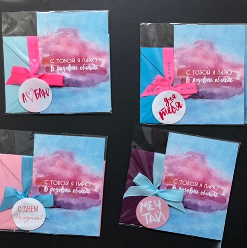 Открытка набор №22 "С тобой я парю в розовых облаках" в Кашире